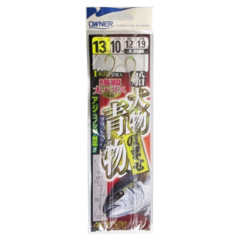 【オーナー/OWNER】瀬戸内海のコノシロのませに完全対応。初秋から晩秋にかけてコノシロを捕食する、メジロ・ブリが主なターゲット。エサ付けしやすく、フッキング性能に優れたカットグレを使用し確実に喰わせ