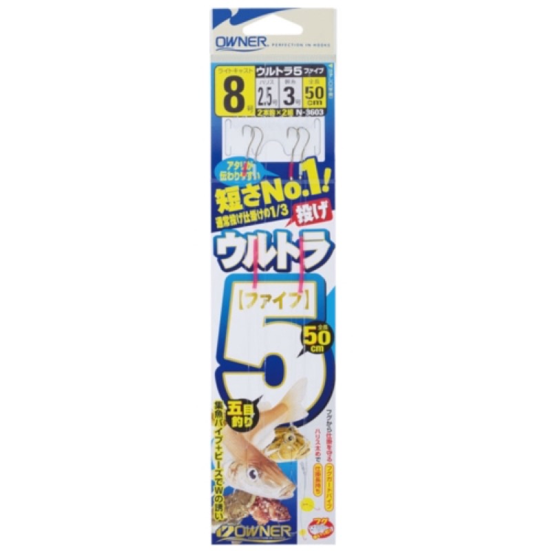 【オーナー/OWNER】全長50cmの超ショート設計で扱いやすさ抜群!天秤に絡みにくいスナズリ15cm。フグガードパイプ採用。金ビーズ×夜光パイプ、赤パイプで集魚力抜群。仕掛長持ち!太ハリス設計。[ウ