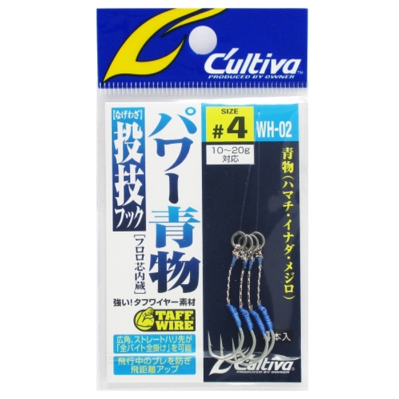 【オーナー/OWNER】ライトショアジギ専用低水圧。投技フックシリーズ!小型ジグで、デカイ青物を!フック強化仕様。フロロ芯内蔵でカラミを防ぐ。軽量ジグでブリクラスを狙うようなテクニカルな状況に。タフワ