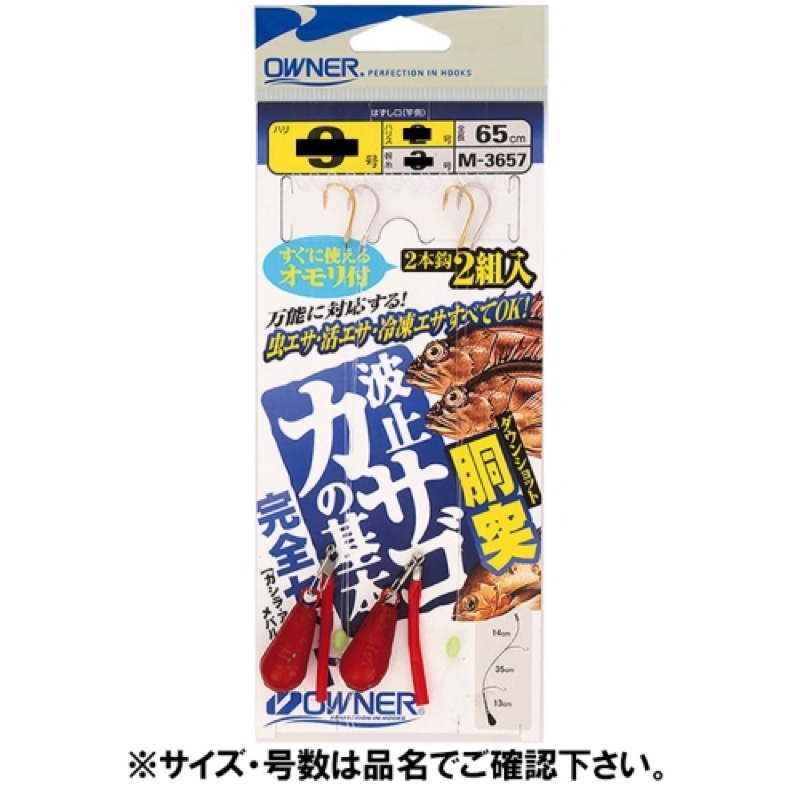 竿とエサだけあればOK。オモリまでついた完全セット。メバルやアイナメにも最適です。全長65cm。。虫エサ・活きエビ・沖アミなどいろんなエサに対応する鈎の組み合わせ。上鈎には早アワセが決まるストレート鈎