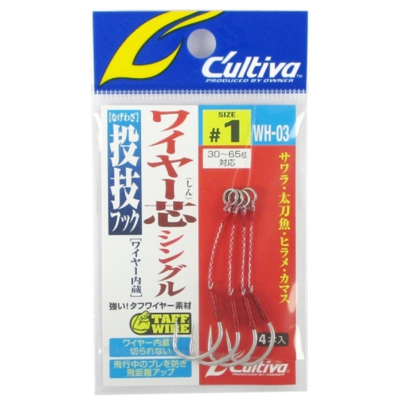 【オーナー/OWNER】ライトショアジギ専用低水圧。投技フックシリーズ!太刀魚、サワラ、ヒラメに万全!ワイヤー仕様。ワイヤー芯内蔵。極めて細く、バランスよく軽量ジグに好バランス。タフワイヤー素材「ジガ
