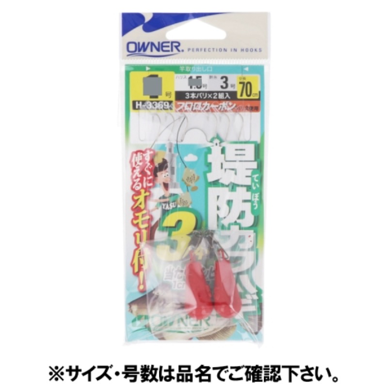 【オーナー/OWNER】全長70cmと非常に短く堤防際のカワハギを手返しよく釣れます。オモリ付で直ぐに使え、1cm短エダスがカワハギの繊細なアタリも捕らえます。
