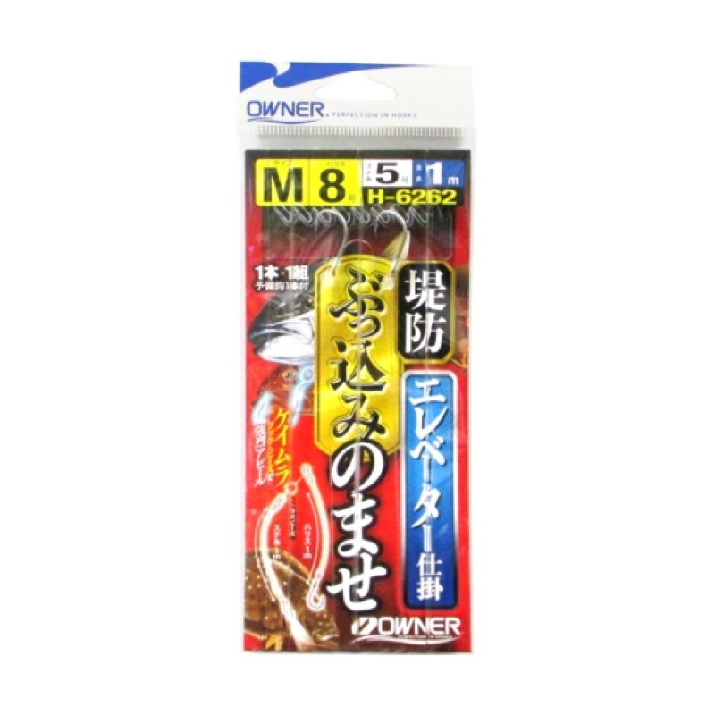 【オーナー/OWNER】シンプルな構成のエレベーター仕掛。強度抜群のフックドスナップ仕様。ケイムラフック & ビーズで超アピール。