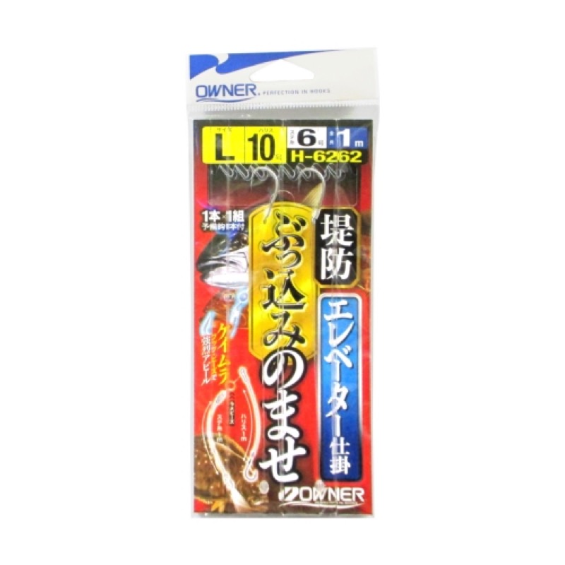 【オーナー/OWNER】シンプルな構成のエレベーター仕掛。強度抜群のフックドスナップ仕様。ケイムラフック & ビーズで超アピール。