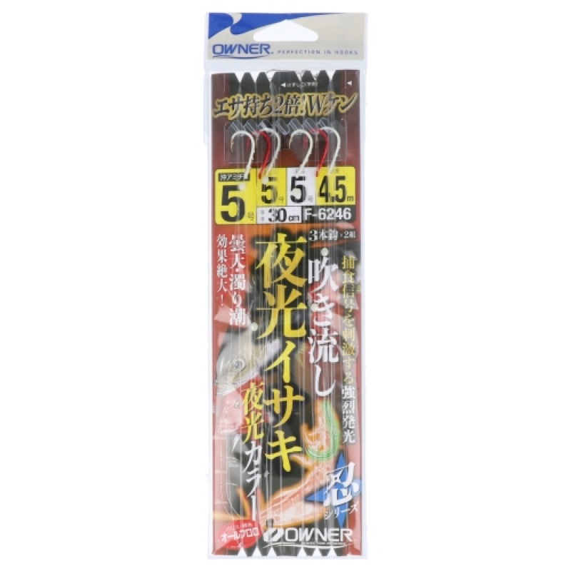 【オーナー/OWNER】夜光カラーフックが強烈発光し、捕食信号を刺激する!Wケンでエサの保持力2倍!連掛け(ダブル)しやすく、取り込みやすい枝間寸法を採用。曇天時やローライト時に◎。低活性時やにごり潮