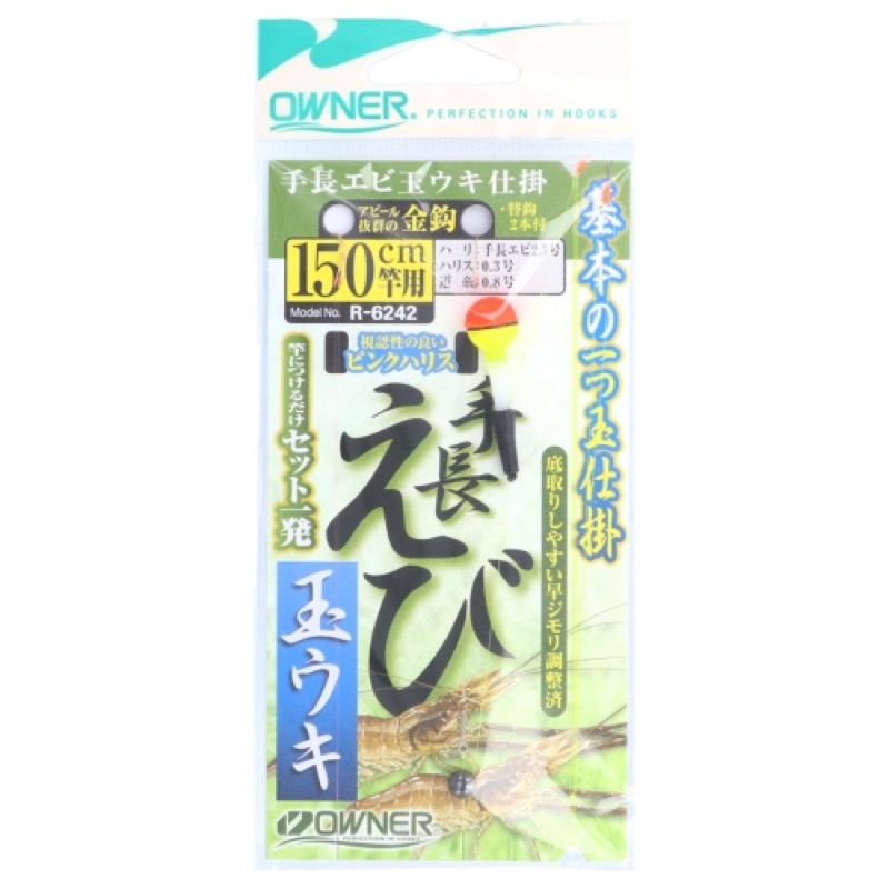 【オーナー/OWNER】基本の一つ玉仕掛!底取りしやすい早ジモリ調整済!竿につけるだけ、セット一発!