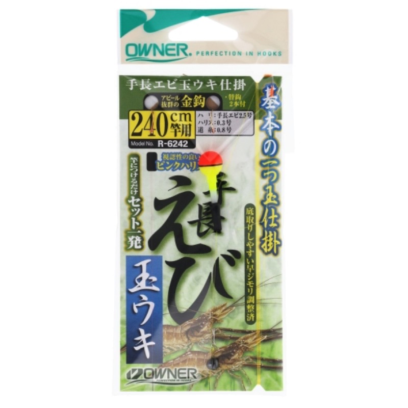 【オーナー/OWNER】基本の一つ玉仕掛!底取りしやすい早ジモリ調整済!竿につけるだけ、セット一発!