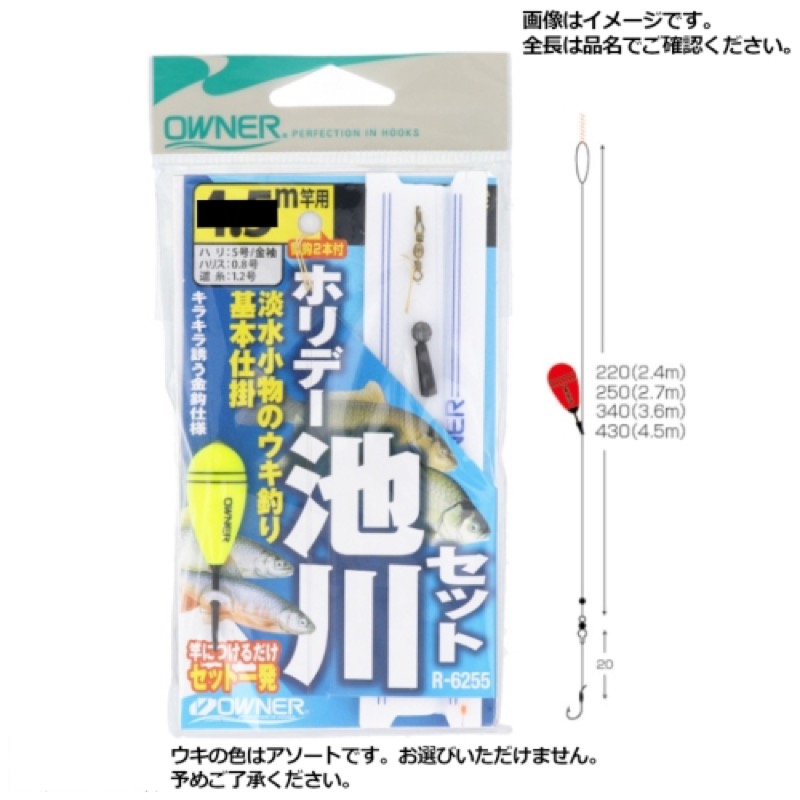 【オーナー/OWNER】セット一発!淡水小物のウキ釣り基本仕掛。