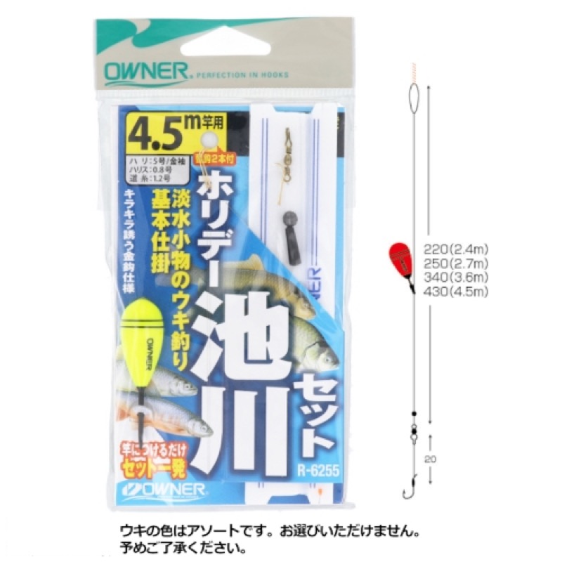 【オーナー/OWNER】セット一発!淡水小物のウキ釣り基本仕掛。