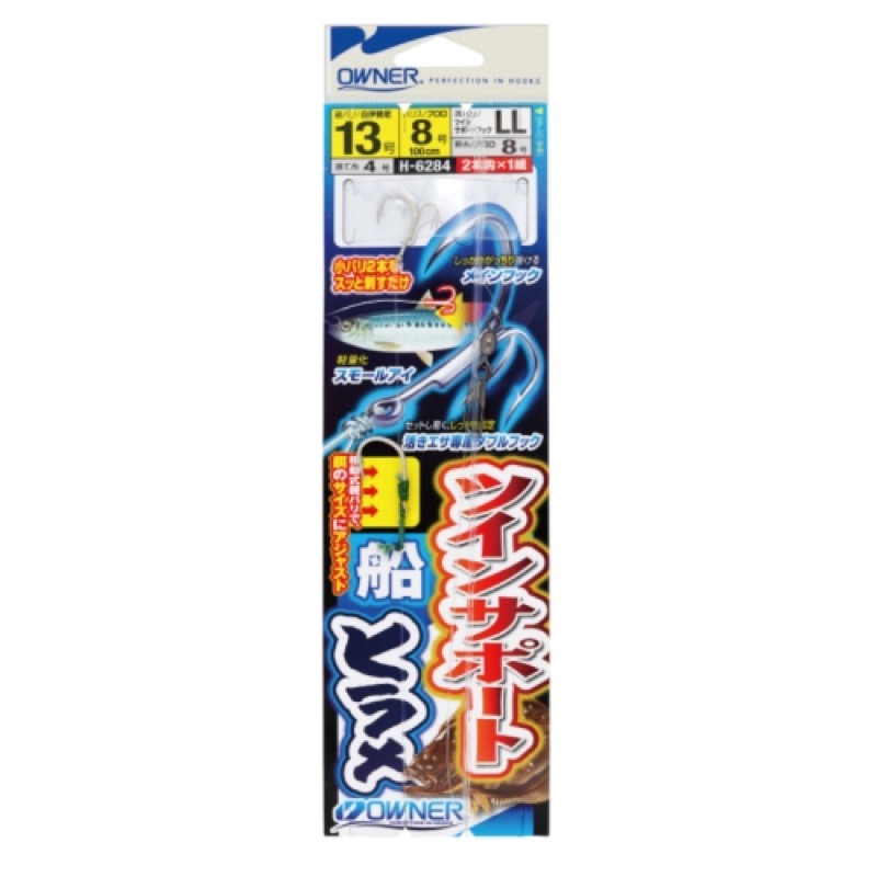 【オーナー/OWNER】活エサ負担激減!瞬時に決まるツインサポートフック搭載の移動式ヒラメ仕掛!海域を選ばない基本仕様!