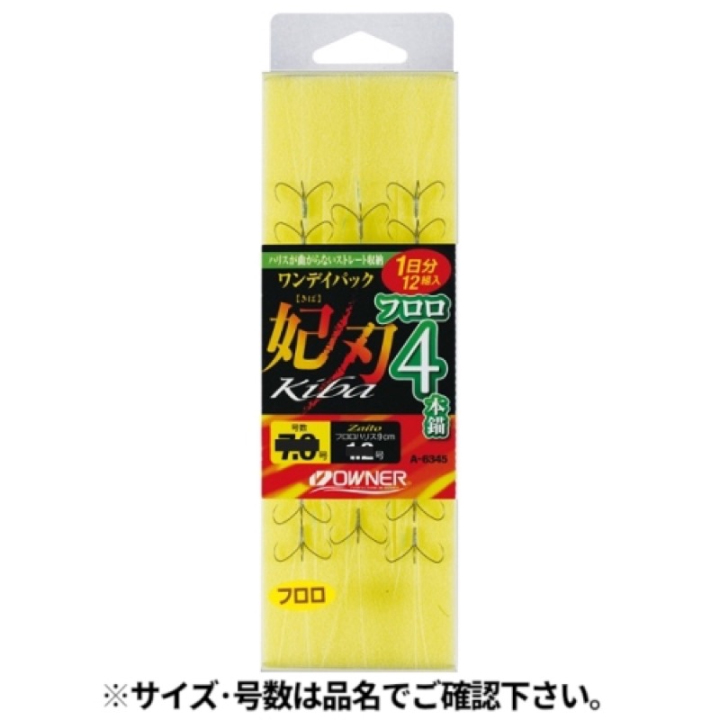 【オーナー/OWNER】錨ケースなどに貼れる号数アイテムシール付き。ハリスはザイト鮎トップハリス使用。