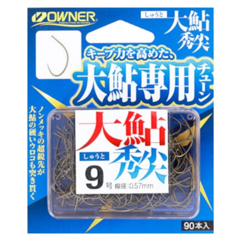 【オーナー/OWNER】キープ力を高めた大鮎専用チューン!ノンメッキの超鋭先が大鮎の硬いウロコも突き貫く。