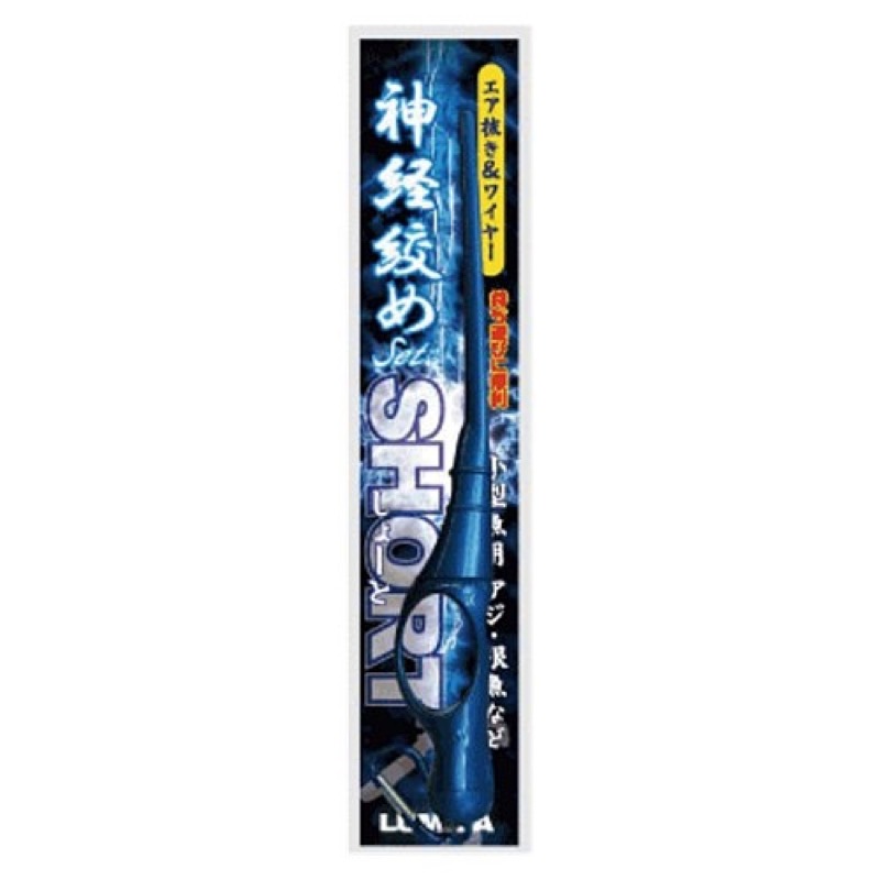 【ルミカ/LUMICA】釣った魚を最高の鮮度で持ち帰る!人気の神経締めシリーズからショートタイプが登場。[SHORT]