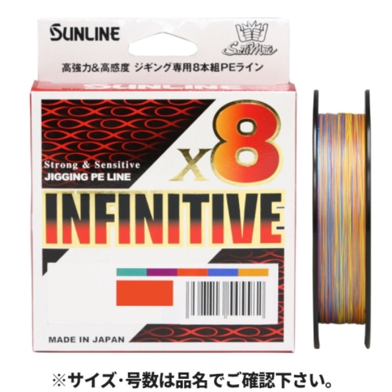 【サンライン/SUNLINE】高強力 & 高感度 ジギング専用8本組PEライン