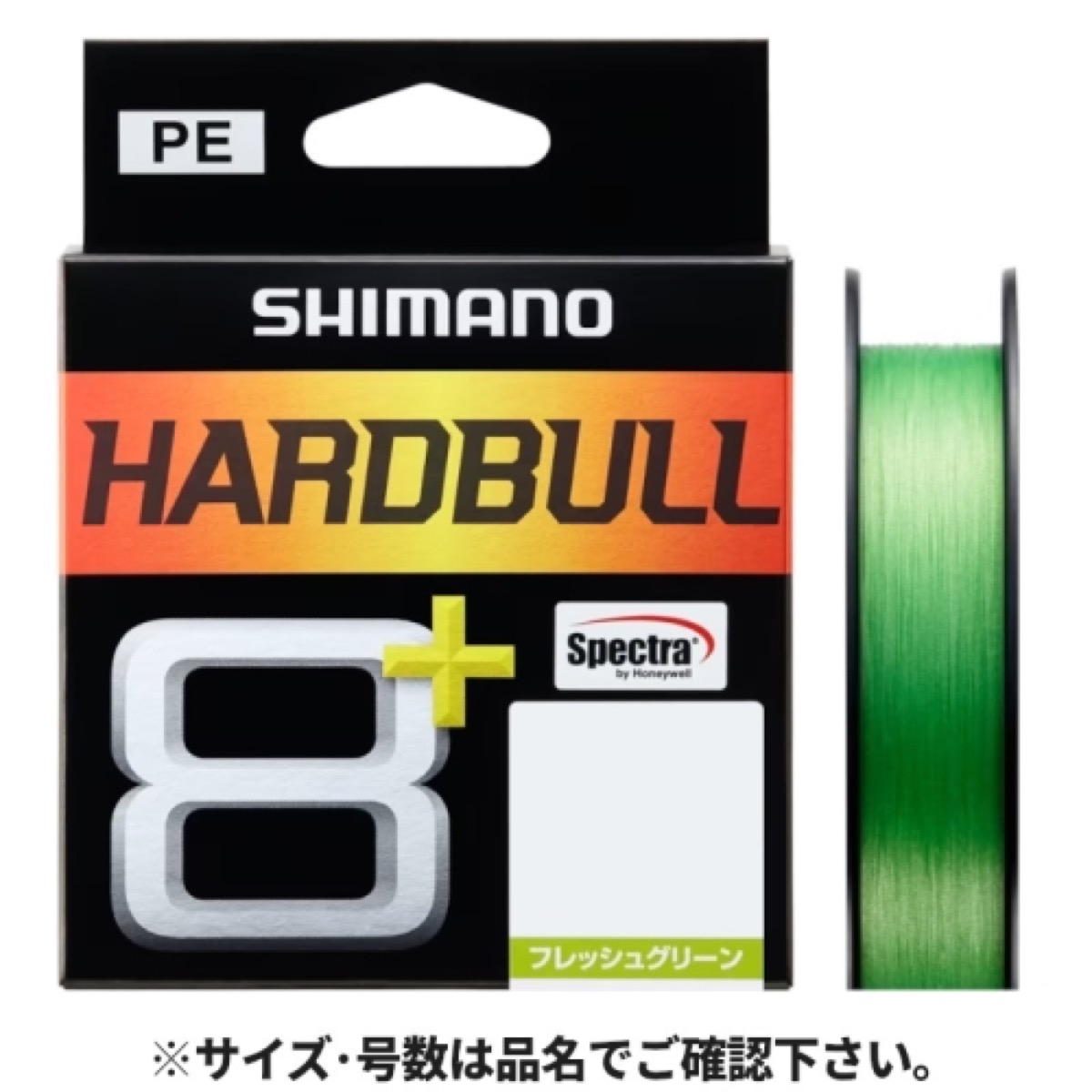 シマノ(SHIMANO) ハードブル 8+ 150m 1.5号 フレッシュグリーン LD-M58X ネコポス(メール便)対象商品