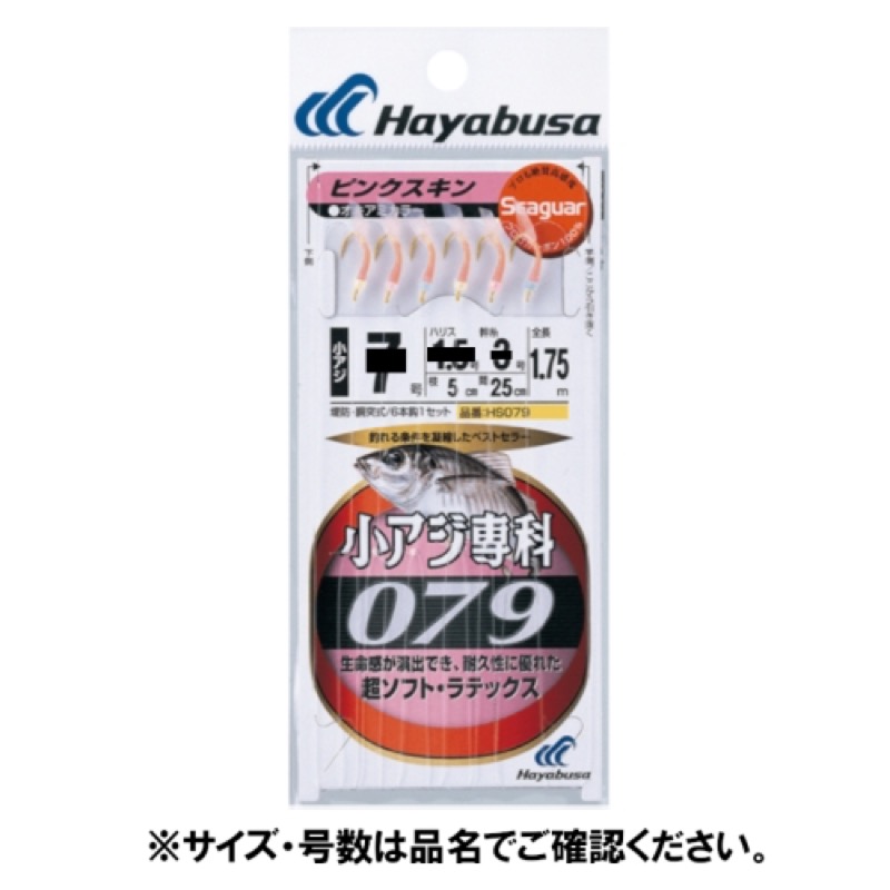 【ハヤブサ/HAYABUSA】釣れる条件を凝縮した小アジ専科シリーズ、オキアミカラー。徹底的にこだわった擬餌のデザインは、さまざまな状況でその完成度の高さを実証。まさに釣れる機能だけを追求した堤防サビ