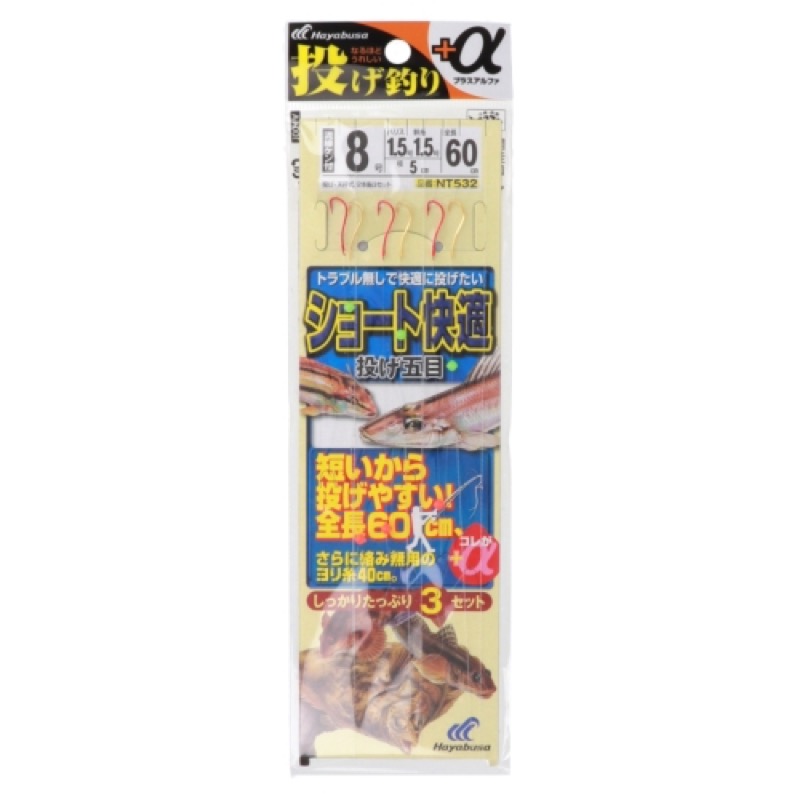 タックルを選ばずにもっと楽しく投げ釣りがしたい。だから、コンパクトロッドに対応する、全長60cmのショート仕様の仕掛を作りました。更に、仕掛の大部分をヨリ糸仕様にすることで、多くの人を悩ませる糸絡みを