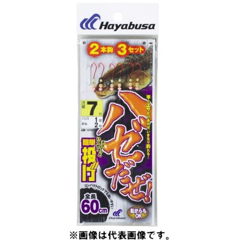 竿とエサだけあれば、いきなり釣れる!コンパクトロッドでも投げやすい全長60cm。船からもOKチョイっといくぜ!●岸でも船でもチョイっと投げたい!使い易さを追求した、ショートロッド対応・安心設計。●お買