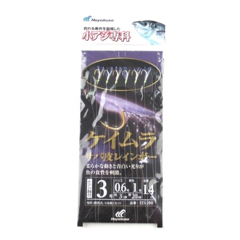 柔らか素材として定評のサバ皮に特殊加工を施し、艶めかしく妖しい発色のケイムラ色を実現しました。アジやサバが常食するシラスなどの小魚を、忠実にイミテートさせています。紫外線を受けながら水に浸かった時の独