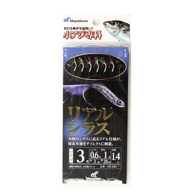 アジやサバが好んで捕食するシラスを見事に再現しました。艶めかしさを強調するブライトンやシラスの目をリアルにイミテートする黒留など徹底したこだわりです。鱗のような妖しい反射光でアピールする「ブライトン」
