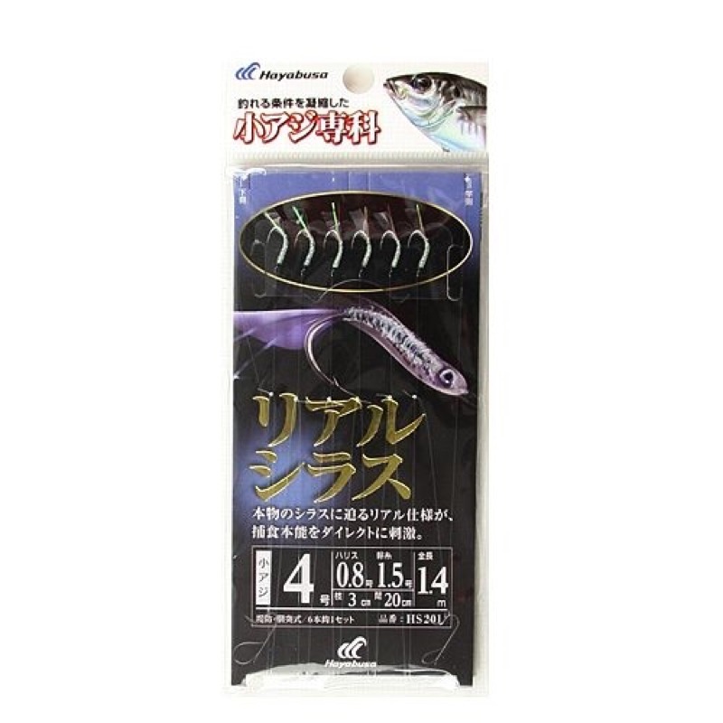 アジやサバが好んで捕食するシラスを見事に再現しました。艶めかしさを強調するブライトンやシラスの目をリアルにイミテートする黒留など徹底したこだわりです。鱗のような妖しい反射光でアピールする「ブライトン」