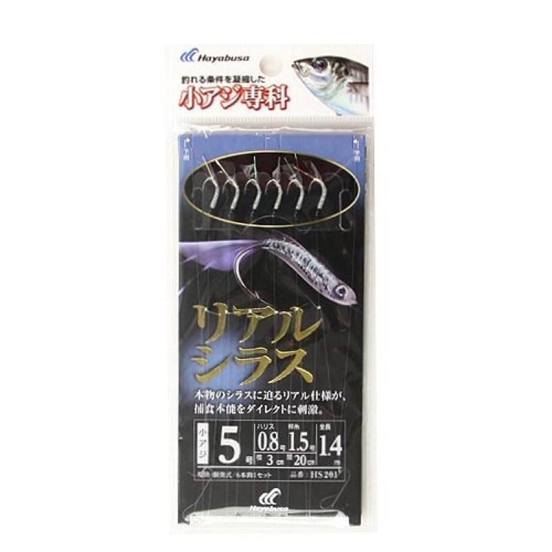 アジやサバが好んで捕食するシラスを見事に再現しました。艶めかしさを強調するブライトンやシラスの目をリアルにイミテートする黒留など徹底したこだわりです。鱗のような妖しい反射光でアピールする「ブライトン」