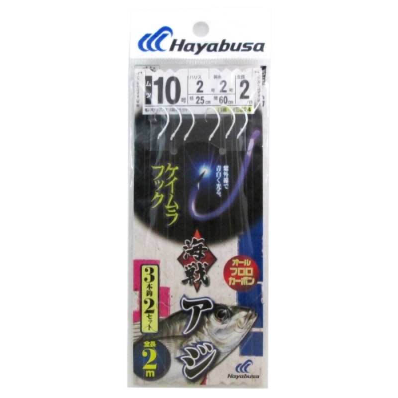 【ハヤブサ/HAYABUSA】ネムリ形状の鈎先がバラシを激減するムツ鈎に、妖しく発色するケイムラコートを施しました。紫外線を受けながら水に浸かった時の独自の色合いとアピール力で、今までにない驚きの釣果