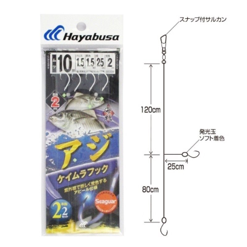 【ハヤブサ/HAYABUSA】ネムリ形状の鈎先がバラシを激減するムツ鈎に、妖しく発色するケイムラコートを施しました。紫外線を受けながら水に浸かった時の独自の色合いとアピール力で、今までにない驚きの釣果