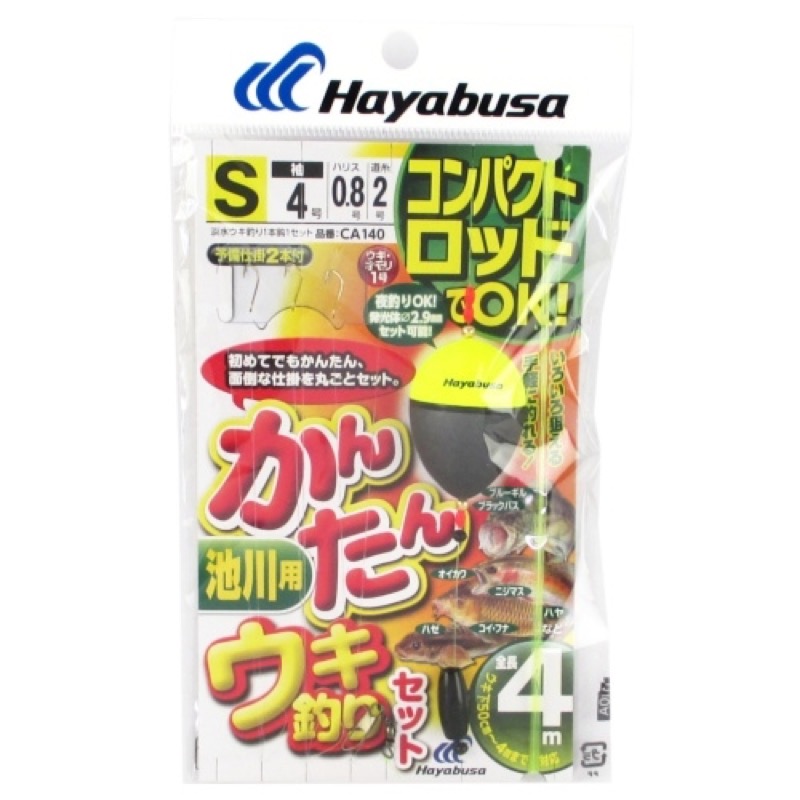 【ハヤブサ/HAYABUSA】コンパクトロッドでOK!(エギングロッド・バスロッドでも)夜釣りOK!発光体φ2.9mmセット可能!遊動ウキ(1号)/ウキ下50cm-4mまで対応。釣場や狙う魚のタナに応