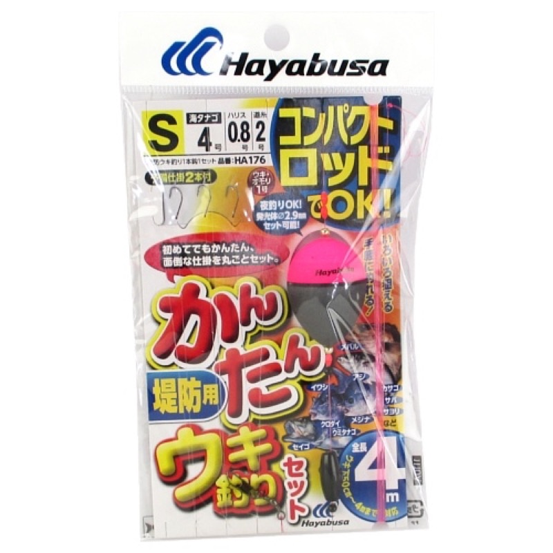 【ハヤブサ/HAYABUSA】コンパクトロッドでOK!(エギングロッド・バスロッドでも)夜釣りOK!発光体φ2.9mmセット可能!遊動ウキ(1号)/ウキ下50cm-4mまで対応。釣場や狙う魚のタナに応