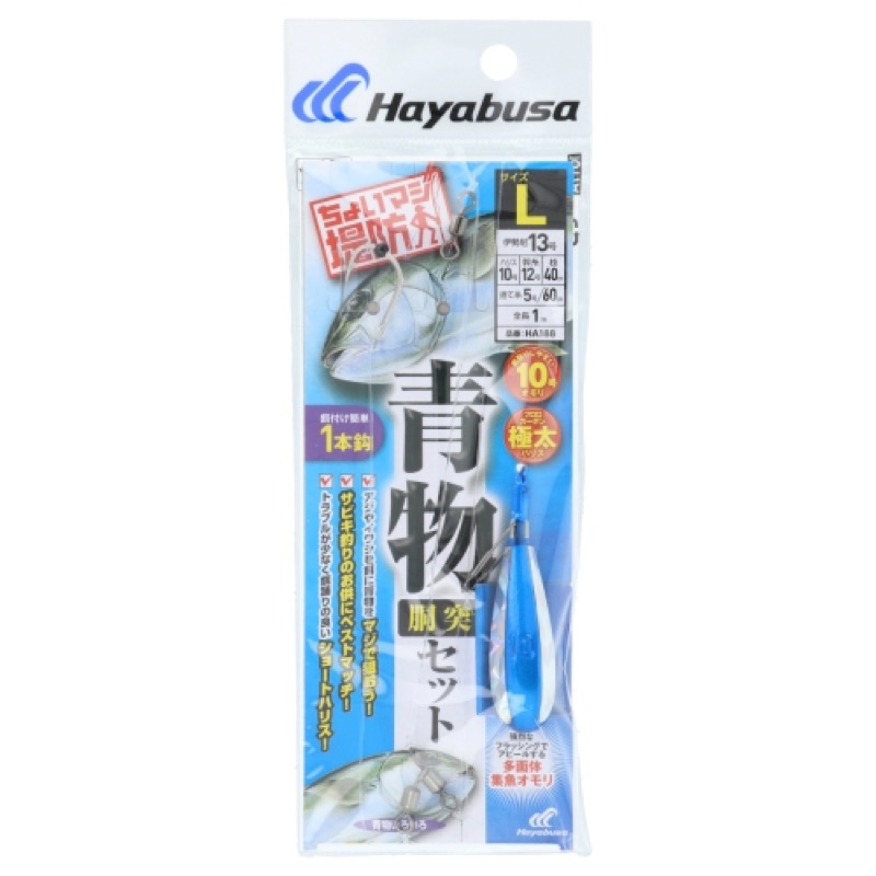 【ハヤブサ/HAYABUSA】アジやイワシを餌に高級魚をマジで狙おう!サビキ釣りのお供にベストマッチ!アジやイワシをエサにヒラメや根魚を狙う大人気の泳がせ釣り仕掛セットが登場。トラブルが少なく、エサの