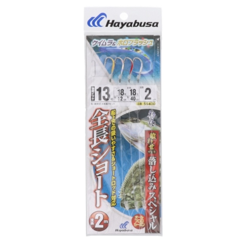 【ハヤブサ/HAYABUSA】近年大流行の喰わせサビキ、落し込み釣りやタテ釣りとも呼ばれますが、食物連鎖を利用した合理的な釣りとして各地で人気を博しています。今回「船極喰わせサビキ」シリーズに追加され