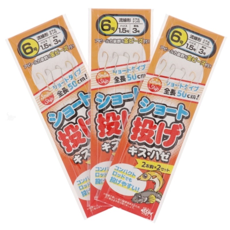全長50cmのショートタイプ投げ釣り仕掛け!コンパクトロッドやルアーロッドでも投げやすく絡みにくい!