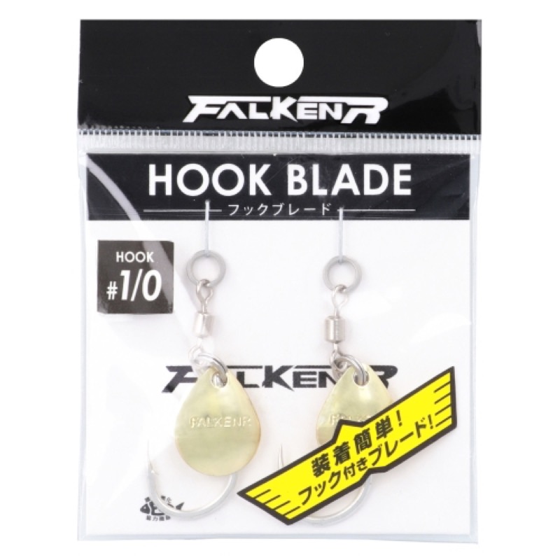 サワラ、マダイ、根魚などに効果的なフック付きブレード!簡単に装着可能![FALKEN R HOOK BLADE][CM-479][22new16]