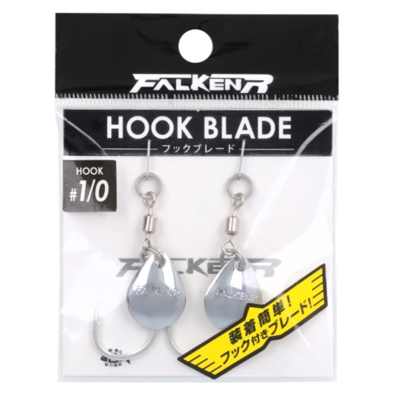 サワラ、マダイ、根魚などに効果的なフック付きブレード!簡単に装着可能![FALKEN R HOOK BLADE][CM-479][22new16]