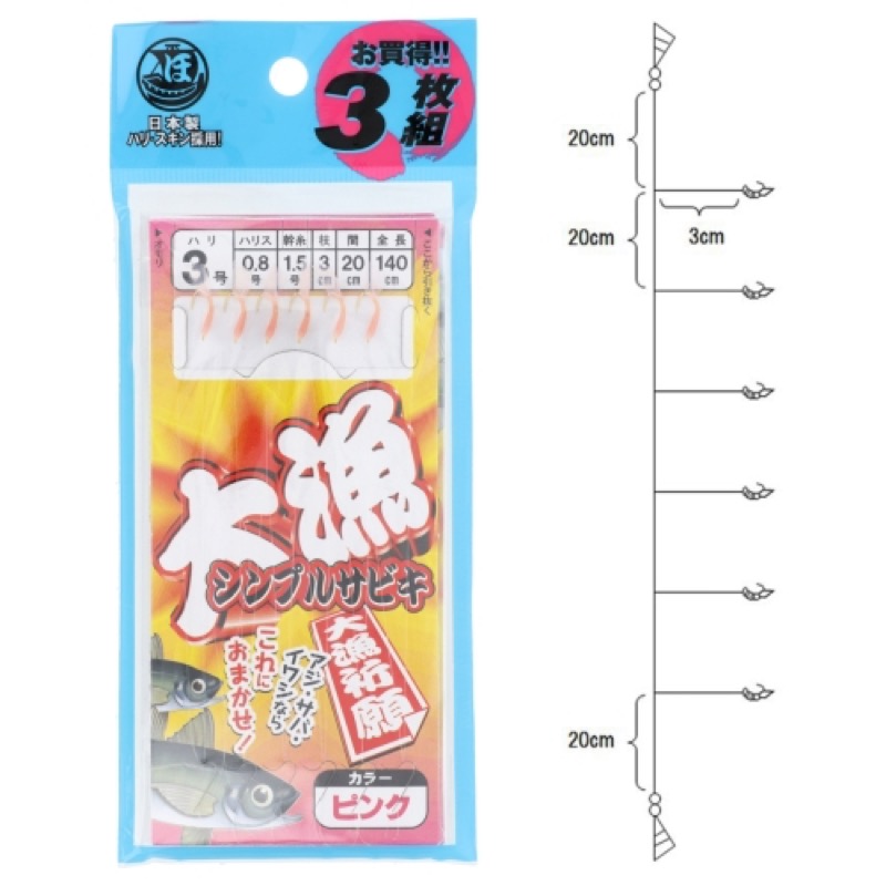 アジ・サバ・イワシ・コノシロ釣りに!堤防やボートからのサビキ釣りならおまかせ!信頼の日本製のハリ・スキンを採用。ファミリーフィッシングに最適なお買い得3枚セット!スキンのカラーは定番のピンク。ハリの種