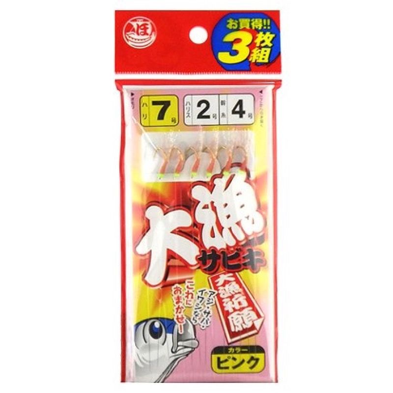 アジ・サバ・イワシ・コノシロ釣りに!防波堤やボートからのサビキ釣りならおまかせ!ファミリーフィッシングに最適な、お買い得3枚セット!