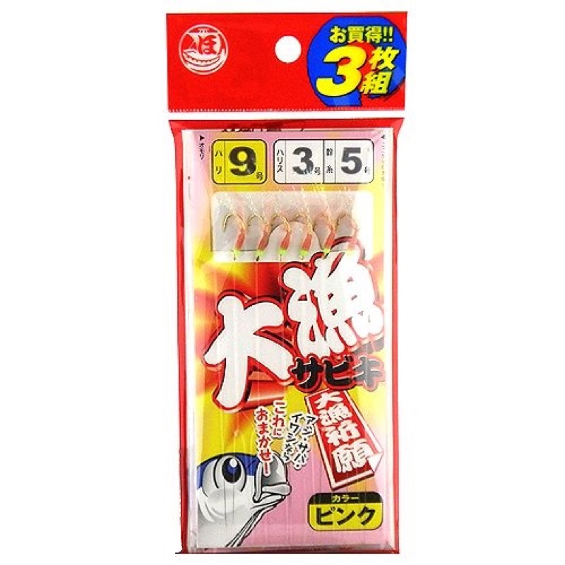 アジ・サバ・イワシ・コノシロ釣りに!防波堤やボートからのサビキ釣りならおまかせ!ファミリーフィッシングに最適な、お買い得3枚セット!