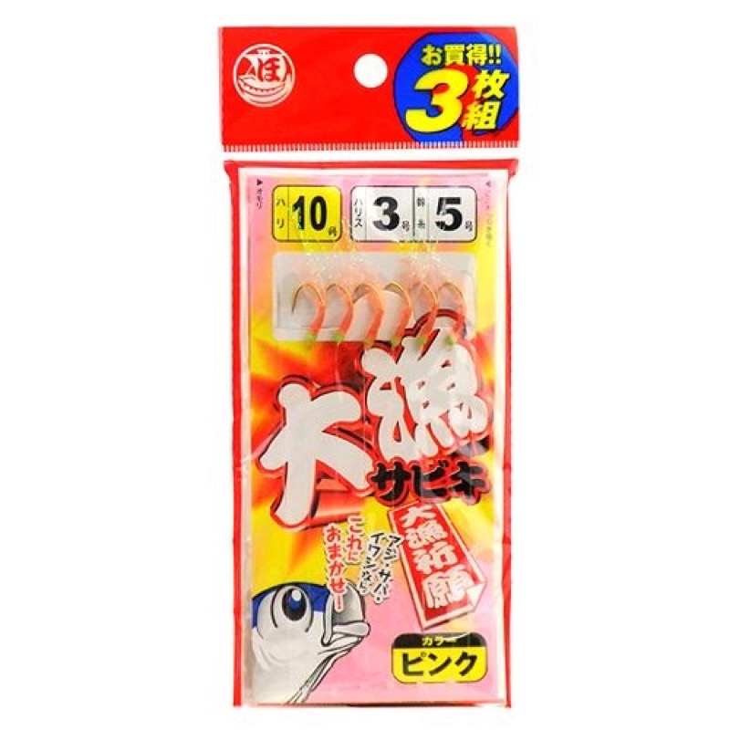 アジ・サバ・イワシ・コノシロ釣りに!防波堤やボートからのサビキ釣りならおまかせ!ファミリーフィッシングに最適な、お買い得3枚セット!