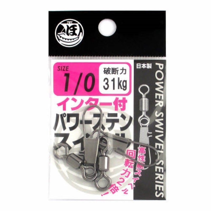 高性能スイベル!回転力2倍!引っ張り強度に優れたインタースナップが付いたパワーサルカン。