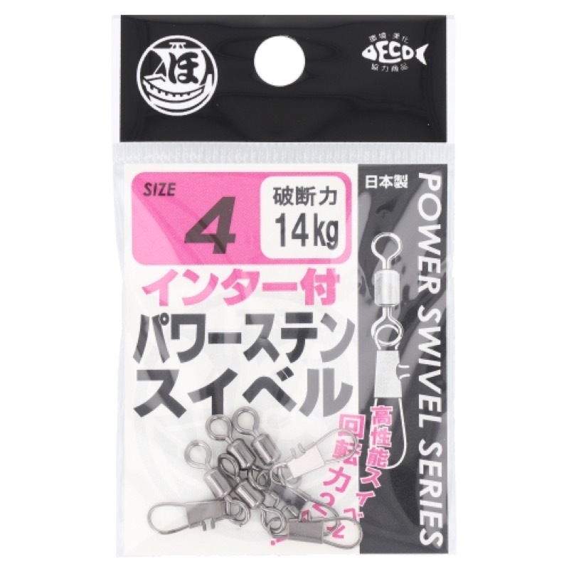高性能スイベル!回転力2倍!引っ張り強度に優れたインタースナップが付いたパワーサルカン。